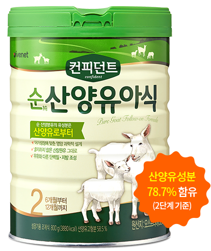 아이배냇 순 산양분유 이미지 산양유성분 78.7%함유(2단계 기준)